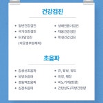 복음연합내과의원