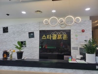 스타골프존