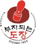 소원부동산공인중개사사무소