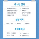 복음연합내과의원