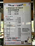 강화나루한방민물장어