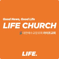 라이프처치 / 라이프교회