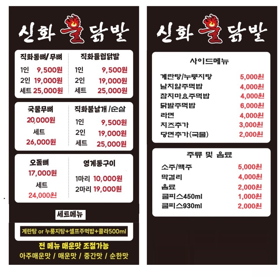 99닭발 이미지