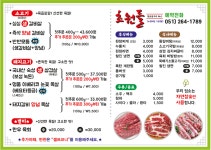 팔구 숯불