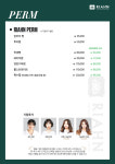 리안헤어 용인신봉점