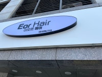 이오르 헤어(Eor hair) | 이오르 헤어