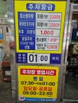 금탑주차장