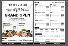 보물섬수산 용운점