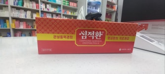 용상약국