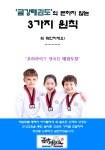 금강태권도장