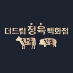 더드림 정육 백화점