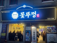 꽃뚜껑