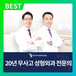 에프아이성형외과의원