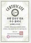 삼성플러스유외과의원