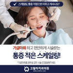 고릴라치과의원