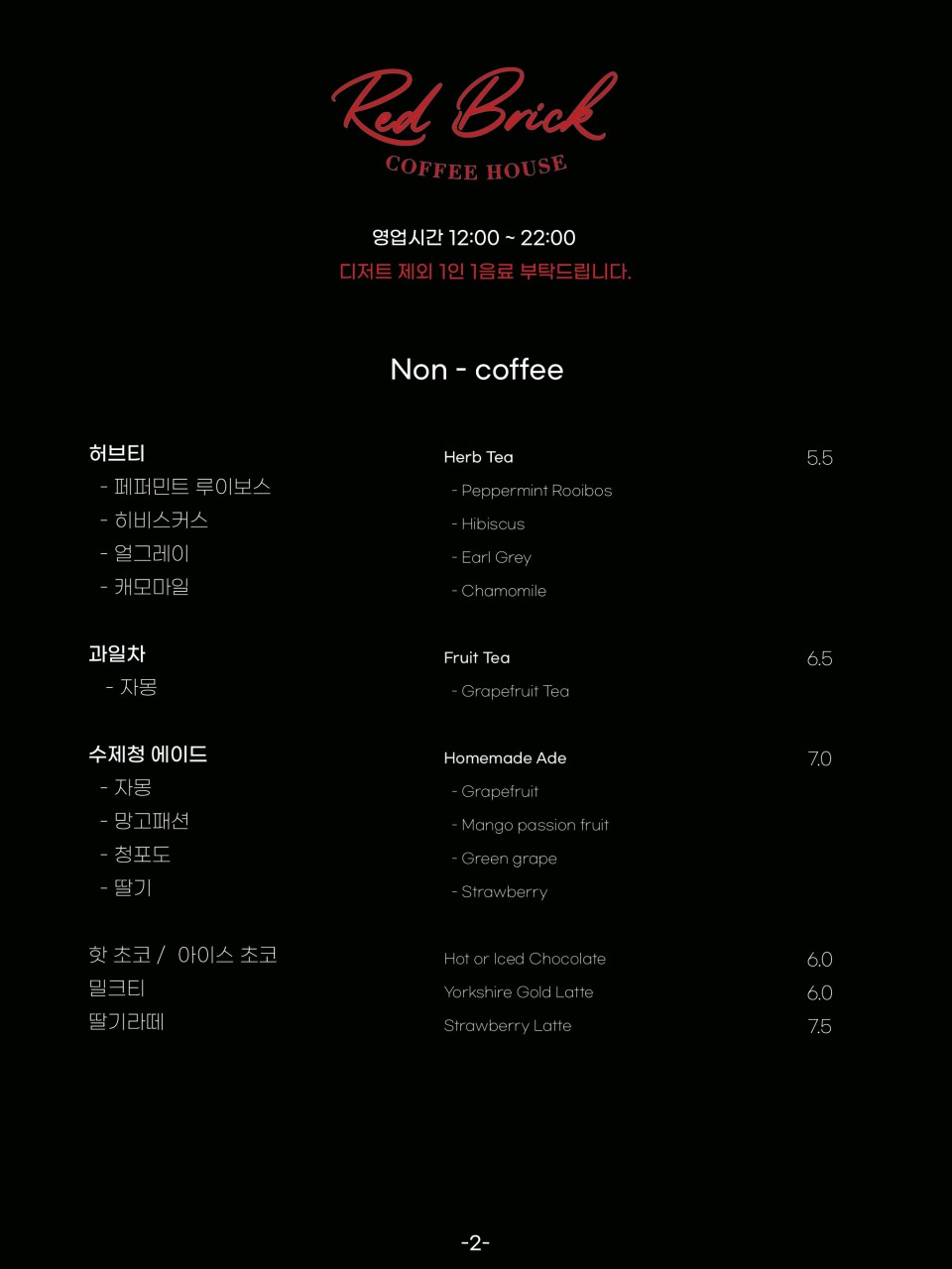 레드브릭커피 이미지