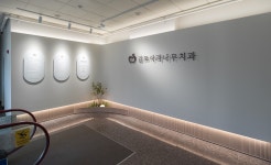 김포 사과나무치과의원