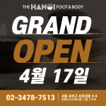 더하노이풋앤바디 이수역점
