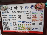 산마루가든