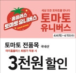 홈플러스익스프레스 등촌점