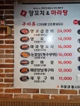 신양꼬치&마라탕