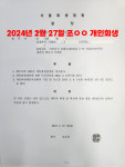 법무사이태웅사무소