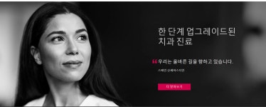 새롬숲치과의원