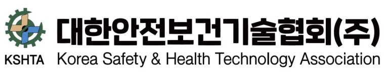 대한안전보건기술협회