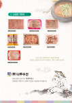 나주수산