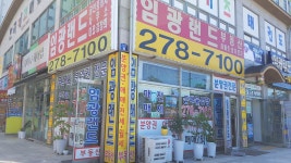 임광랜드공인중개사사무소