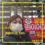 목감점핑홀릭