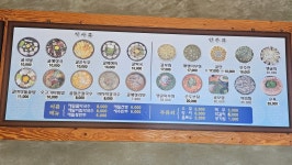 굴세상 구월점
