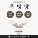 두근두근한의원