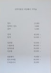 남자미용실 아담헤어