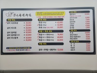 삼미옥천족발