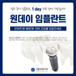 세종보람치과의원