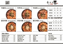 육이구낙곱새 중화점