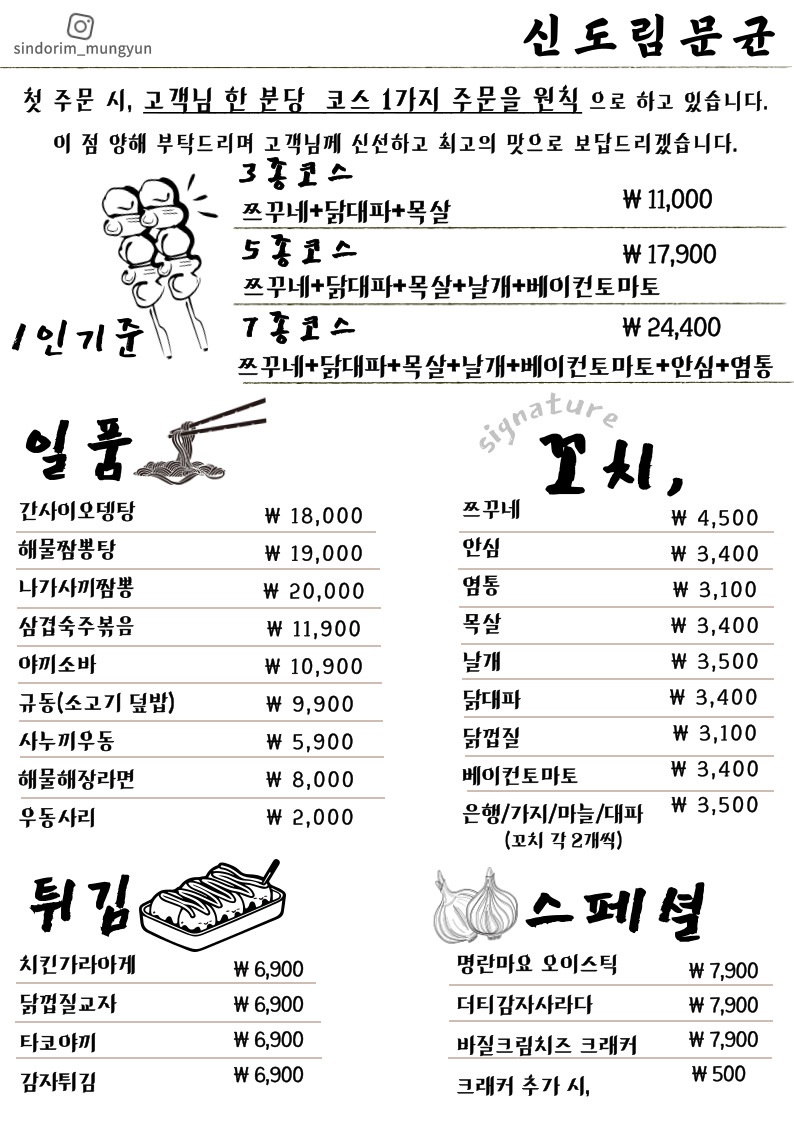 신도림 문균 이미지