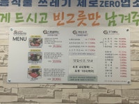 도새기샤브마을