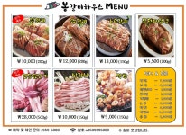 봉갈비하우스 효목본점
