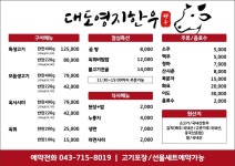 대도영지한우
