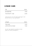 엘뮤즈헤어