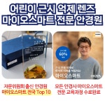다보아안경 서판교점