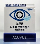 일점영안경원