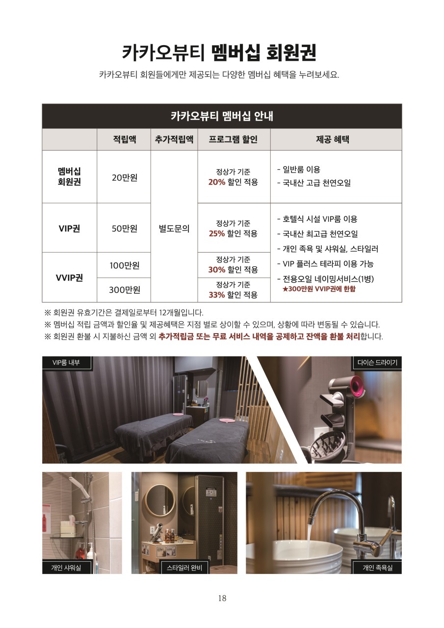 바디케어앤풋 이미지