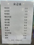 란미용실