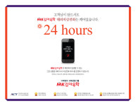 MK감자유학 일산센터