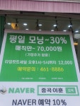 이훈ALL30000미용실 중곡역점