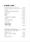 엘뮤즈헤어