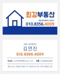 최강부동산중개